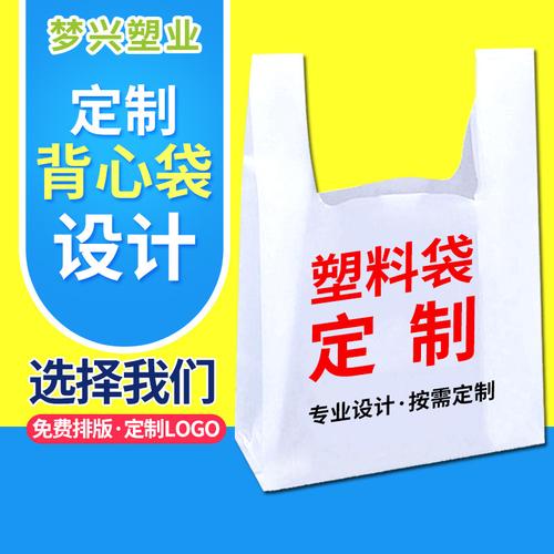 塑料袋定做水果購物包裝方便手提外賣食品打包膠袋子訂制印刷logo